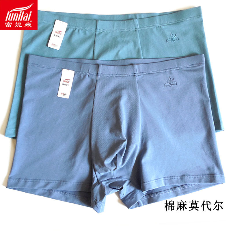 2条 富妮来男士平角内裤长绒棉8714中腰纯色简约青年抗菌短裤8422,女士内衣/男士内衣/家居服,男平角内裤,淘宝优惠券,粉丝福利购,淘宝优惠卷