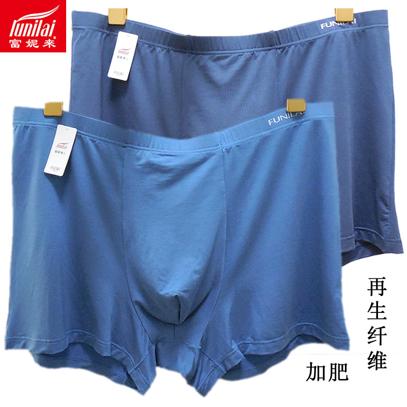 富妮来男加肥天竹纤维内裤抗菌