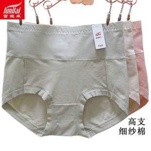 抑菌高支弹力棉5075 收腹轻塑包臀小平角裤 2条 富妮来女中高腰内裤