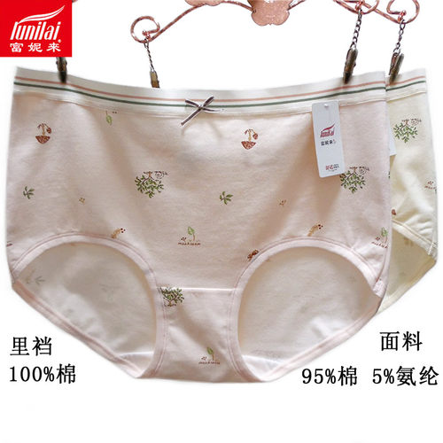 2条弹力棉中腰印花抗菌女士内裤