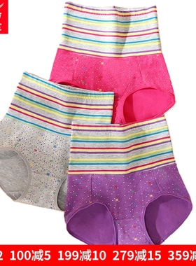3条价 富妮来女士高腰收腹内裤弹力棉包臀大码提臀塑身平角裤6431