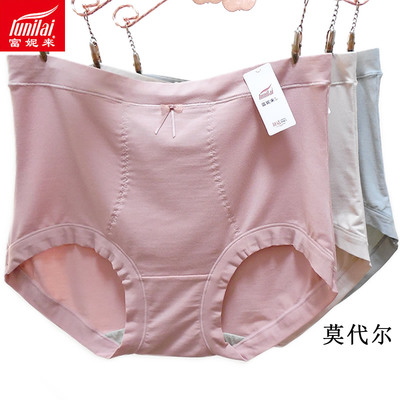 2条 新款富妮来女士莫代尔内裤中高腰柔软舒适轻塑包臀小平角5041
