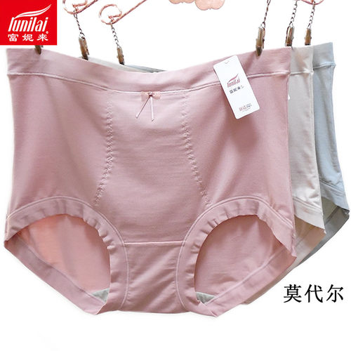 2条 新款富妮来女士莫代尔内裤中高腰柔软舒适轻塑包臀小平角5041