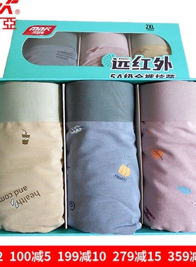 3条 新款莎奴亚男士高支莫代尔柔软中腰抗菌四角裤无痕贴合平角裤