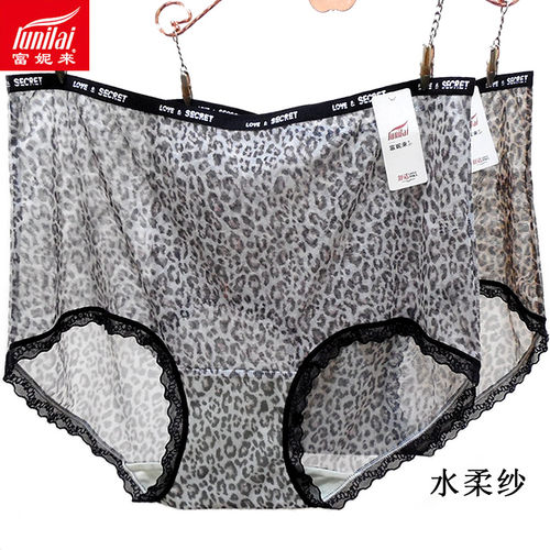2条 富妮来女全网纱内裤速干超薄透明性感豹纹中高腰水柔纱5137