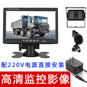 220V伏转12V1A家用电源货车倒车影像监控高清防水红外夜视摄像头
