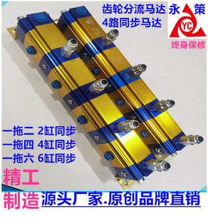 阀油缸平衡阀双向控制阀一分四1进4出液压站分流分配阀 分流新款
