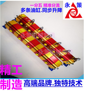 上市同步阀同步马达分流集流油缸同步升降控制阀YCM06G 液压新款