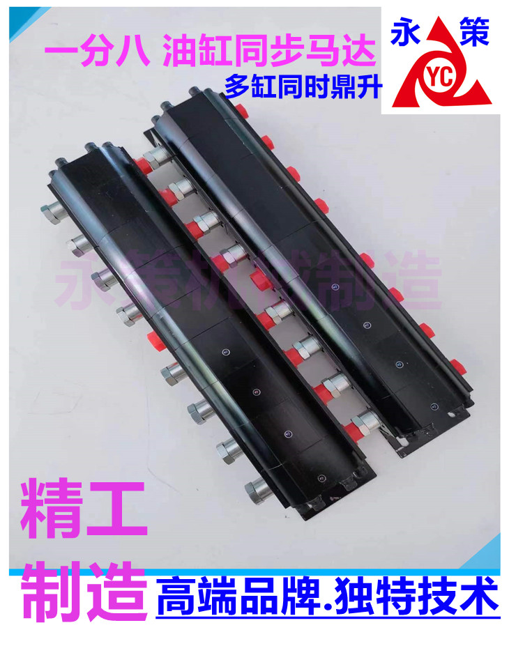 永策机械制造液压马达