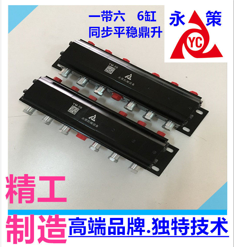 油压同步分流马达分流器6路齿轮马达YCM-06G平稳升降同步器