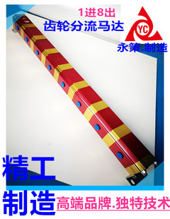 上市内孔齿轮分流马达YDM08GR1分88路高精密平衡同步器 高插头新款