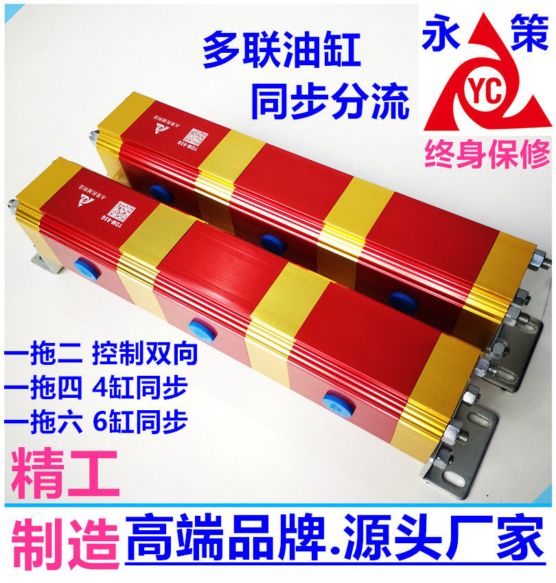 《永策机械制造》齿轮分流马达