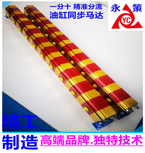 液压尼龙油缸均衡同步平稳升降YCM10G1进10出高精度齿轮分流同步