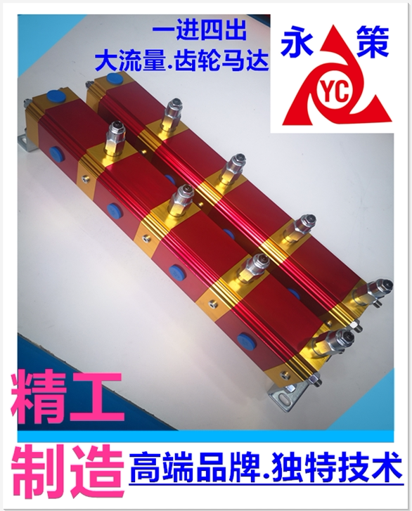 高精度齿轮式同步分流马达1分4大型液压设备分流同步阀油缸分流阀