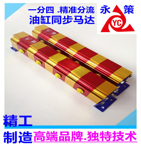 液压同步阀液压同步马达齿轮集流分流阀1分24分油缸双向平衡阀