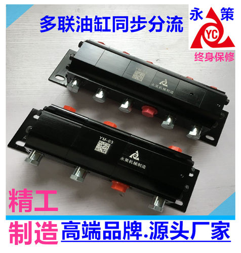 二条三条四条油缸同步顶升