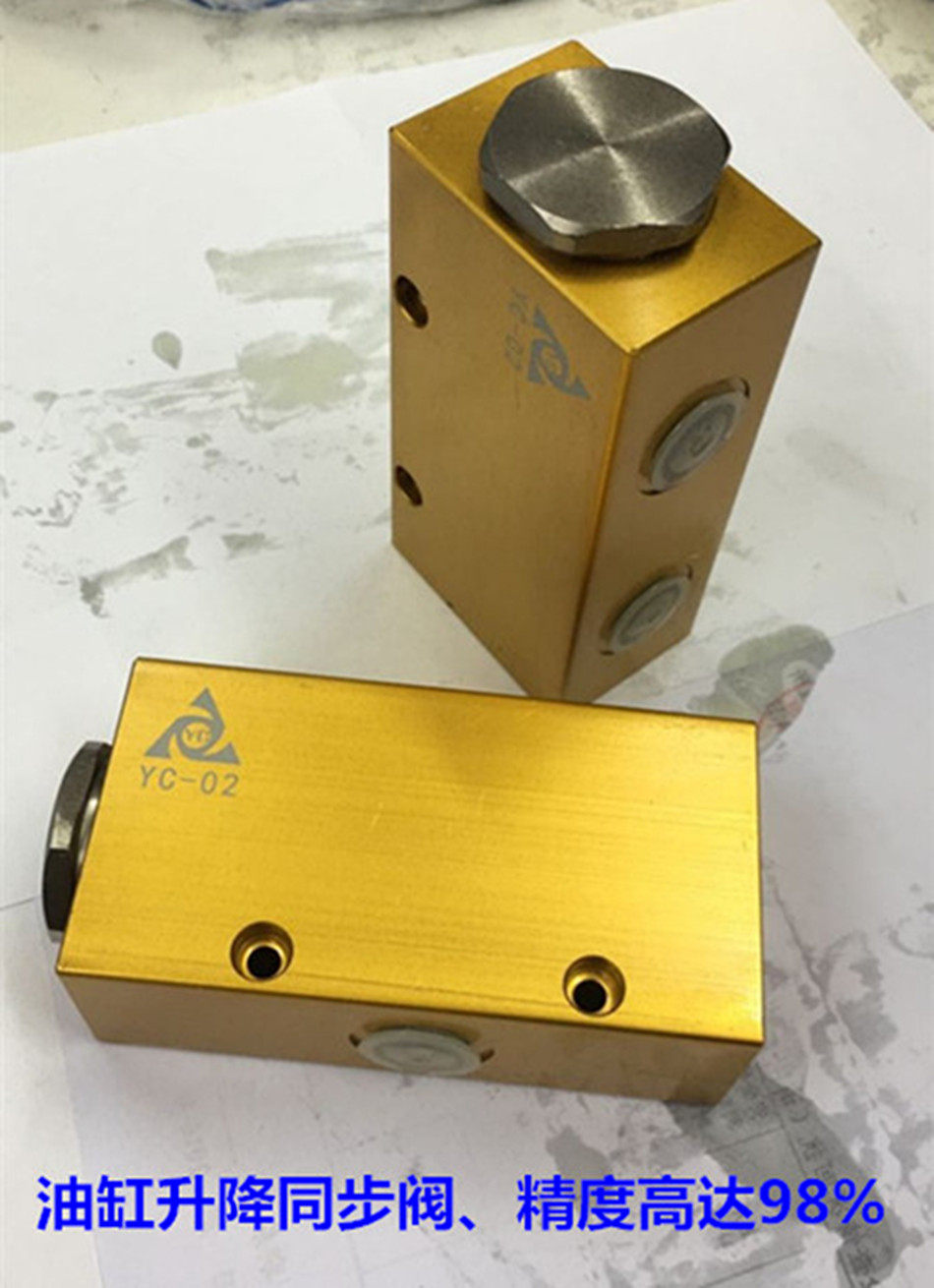 《永策机械设备》双向同步阀yc-02m油缸分流衡阀yc-02g液压平衡阀