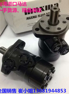 注塑机高压马达工程台湾马达MAP100MAP160MAP250高品质液压马达