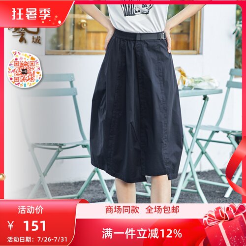 ART艺域女装原创正品专柜2024夏休闲甜美百搭潮流A字半身裙P2Q009