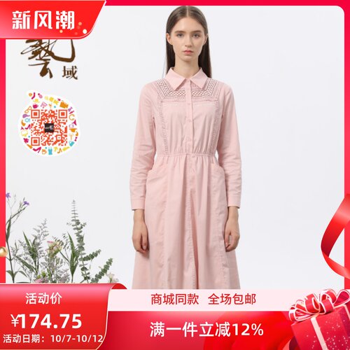 ART艺域正品专柜百搭连衣裙