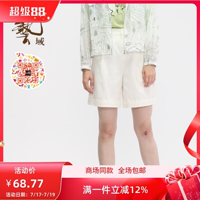 ART艺域女装正品百搭裤子