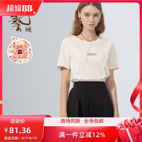 ART艺域女装正品T休闲