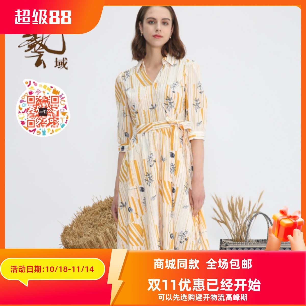 ART艺域女装正品通勤连衣裙