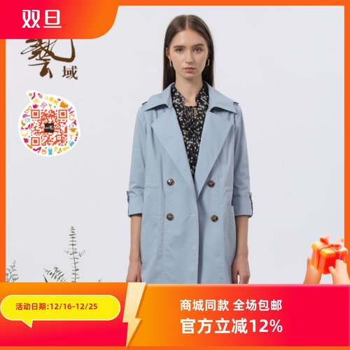 艺域正品专柜淑女通勤风衣外套