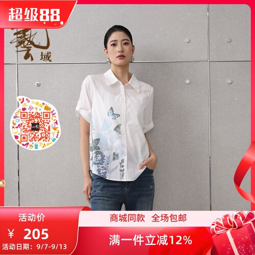 ART艺域女装正品专柜2025夏款辛苦印花POLO领清新衬衫Q2C027