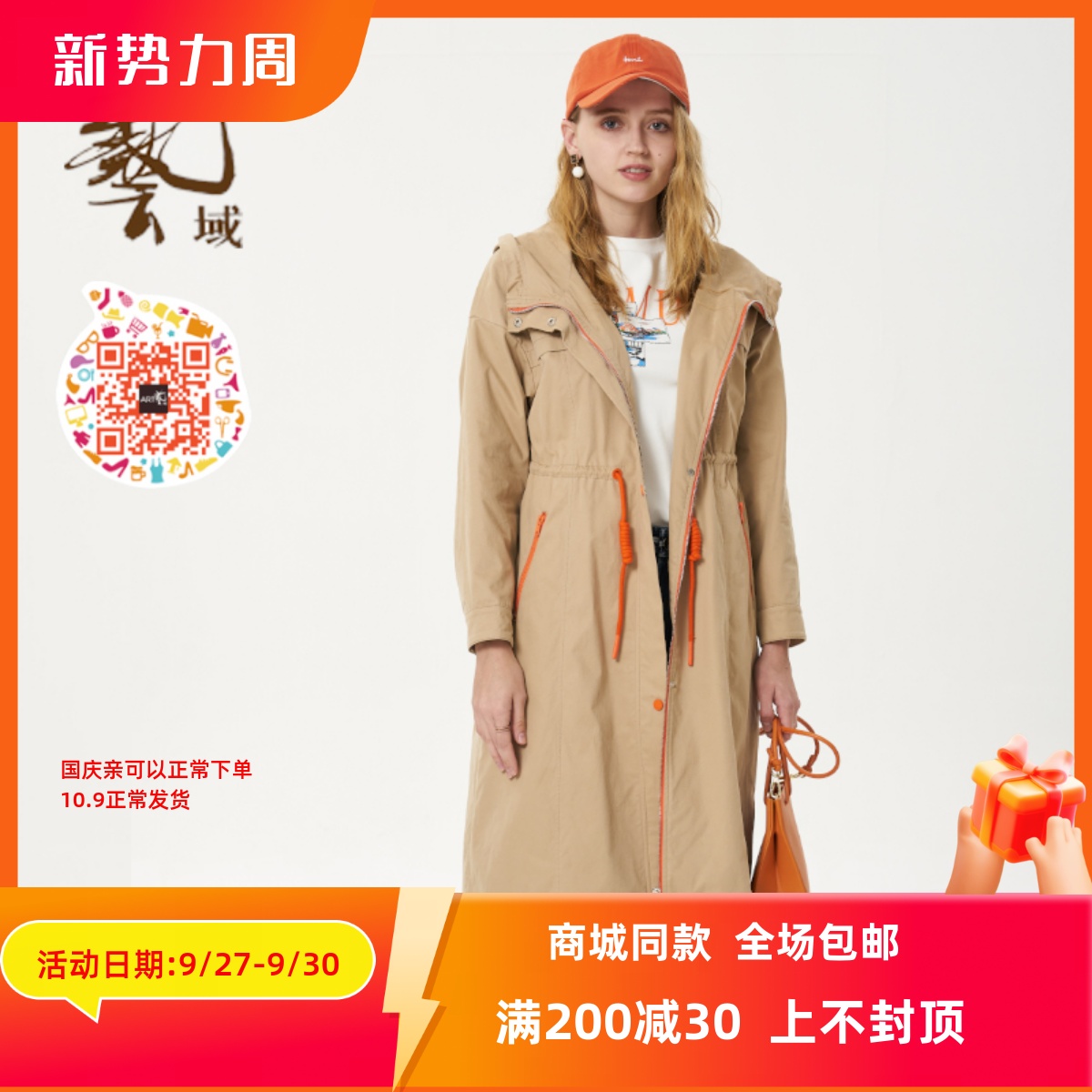艺域女装正品休闲风衣外套