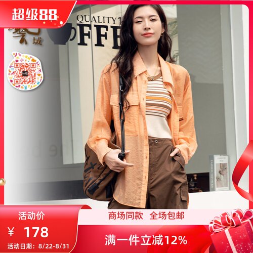 ART艺域女装正品专柜2024秋日度假减龄休闲高级感外套衬衫P3C007