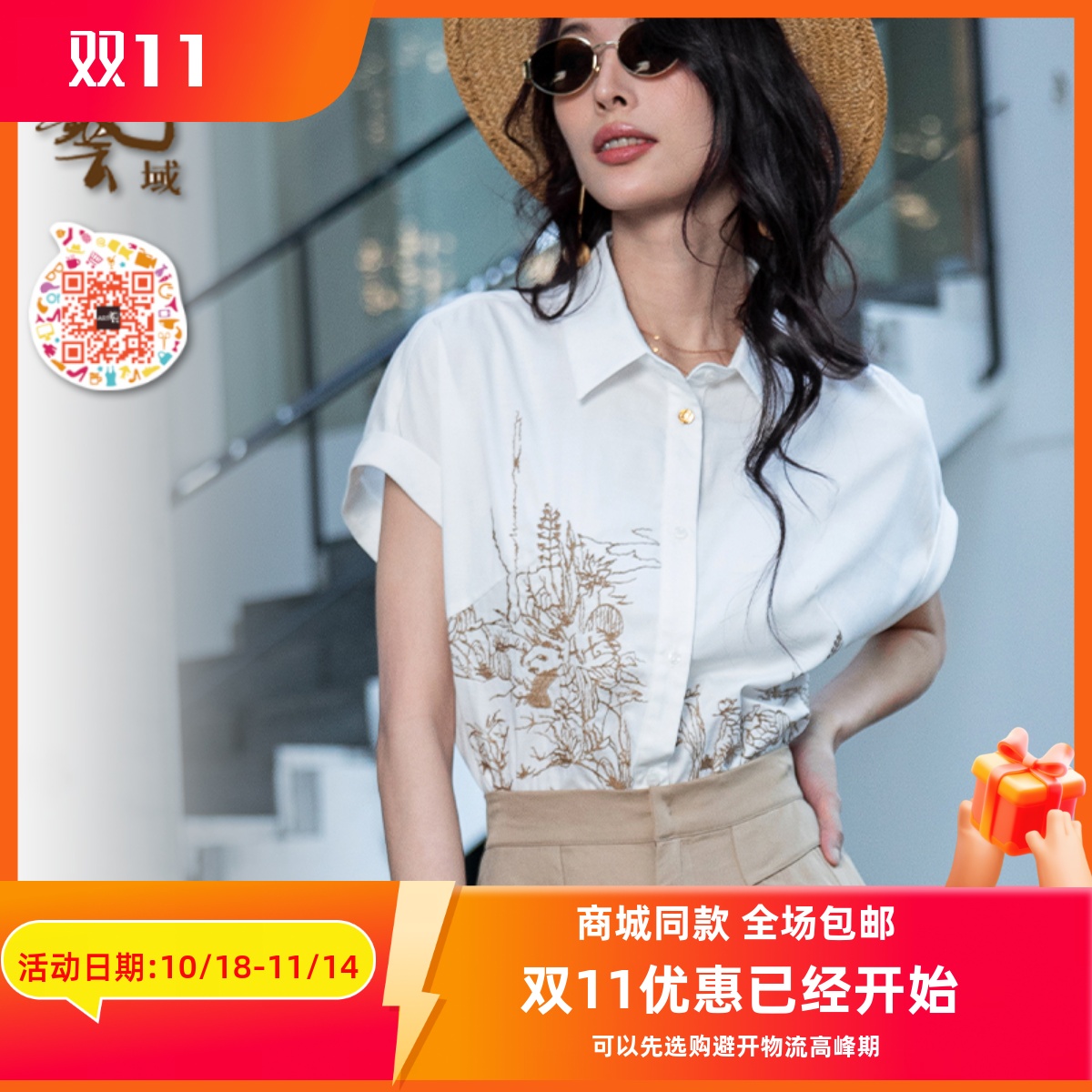 ART艺域女装正品专柜2024夏休闲复古刺绣百搭通勤修身衬衫P2C025