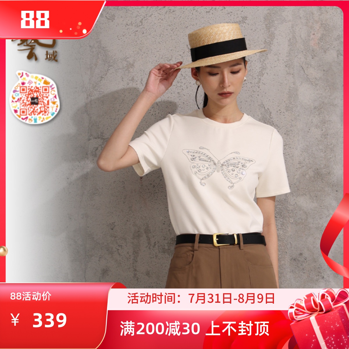 ART艺域女装正品专柜2025夏款都市百搭通勤休闲减龄显瘦T恤Q2T036