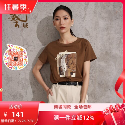 ART艺域女装正品专柜2025夏款新款印花百搭T恤Q2T050