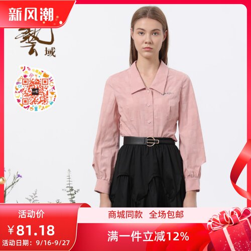 ART艺域女装专柜春夏通勤衬衫