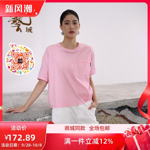 ART艺域女装正品专柜2025夏款新款纯色拼接百搭宽松小衫Q2S009
