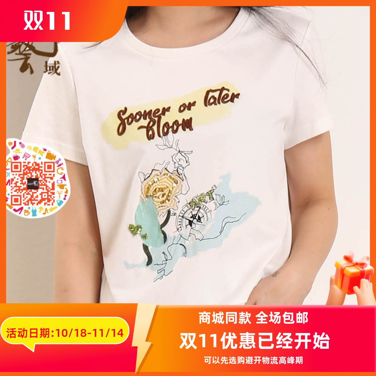 ART艺域女装收腰百搭T恤