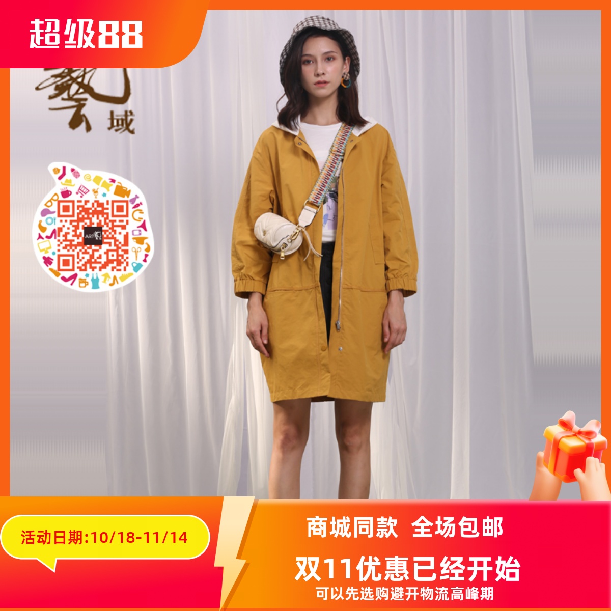 ART域女装正品风衣外套