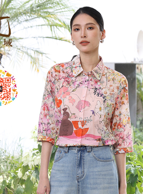 ART艺域女装正品专柜2026春新款淑女花色面料中袖衬衫R1C026