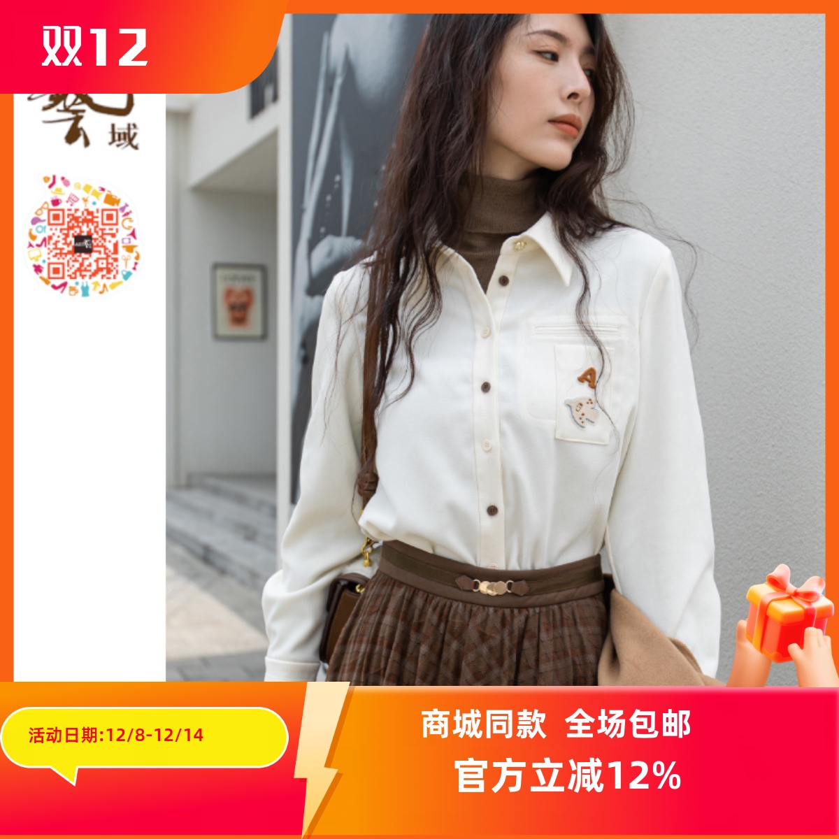 ART艺域女装正品专柜冬刺绣POLO领文艺学院风时尚衬衫N4C007