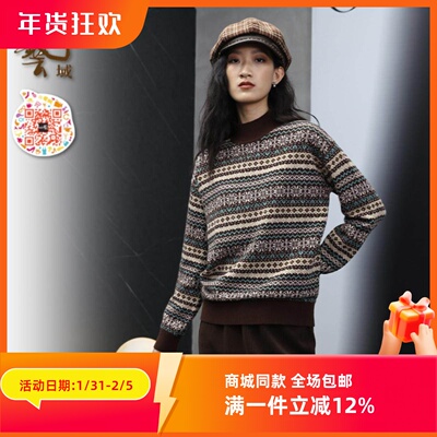 ART艺域2024冬百搭减龄针织毛衣