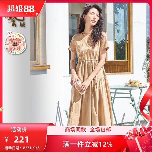 ART艺域女装正品专柜2024夏日百搭优雅气质通勤甜美连衣裙P2L083