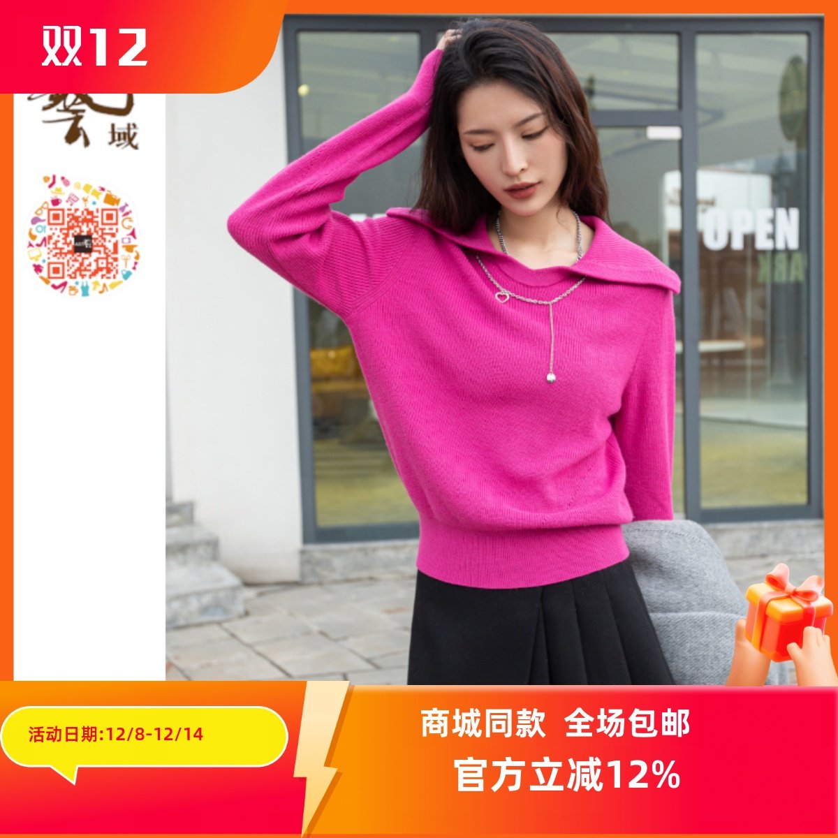 ART艺域女装正品专柜冬复古淑女翻领纯色长袖针织毛衫N4A006