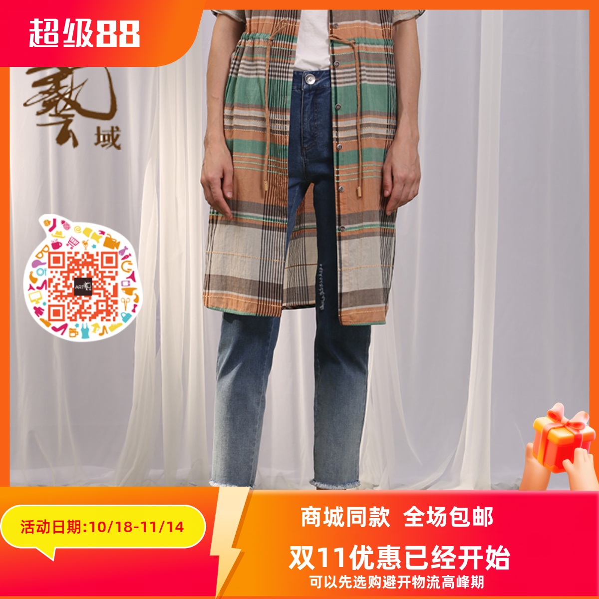 ART艺域女装正品破洞渐变牛仔裤