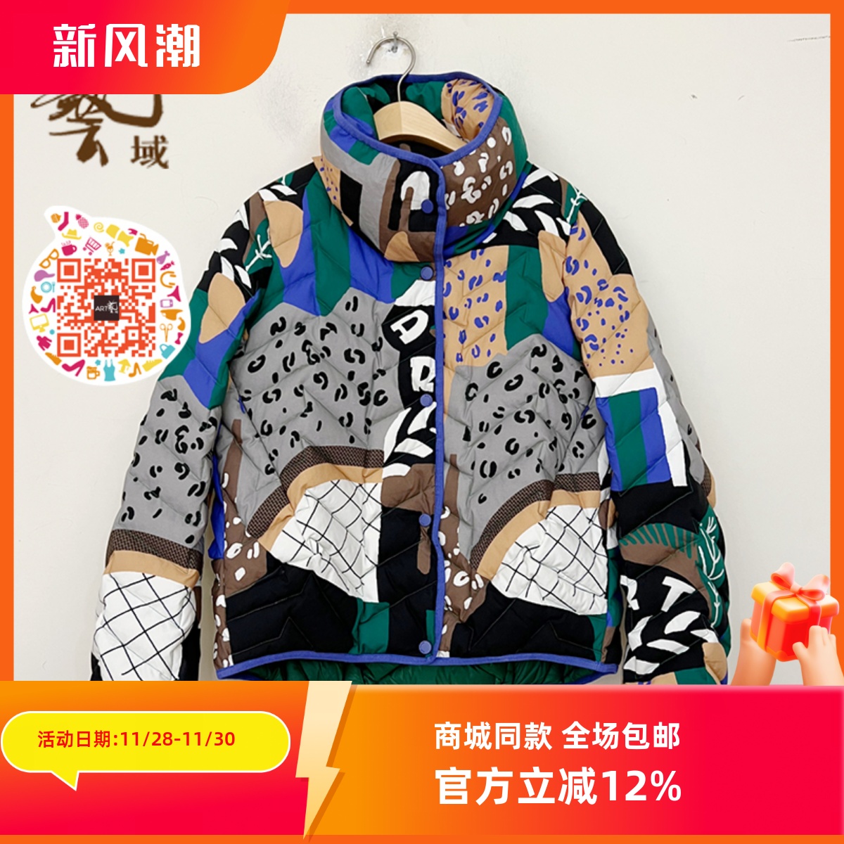 ART艺域女装保暖百搭外套