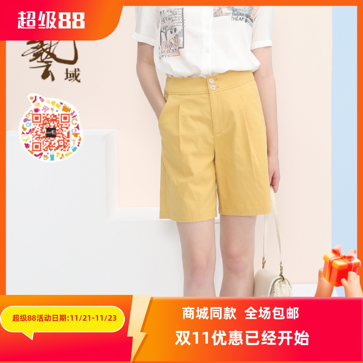 ART艺域女装正品潮流百搭裤子