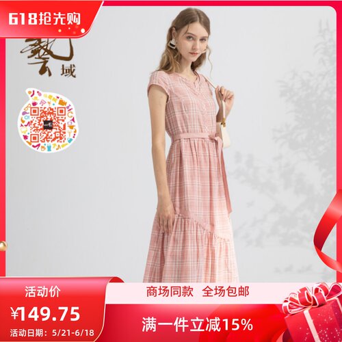 ART艺域女装正品淑女长裙