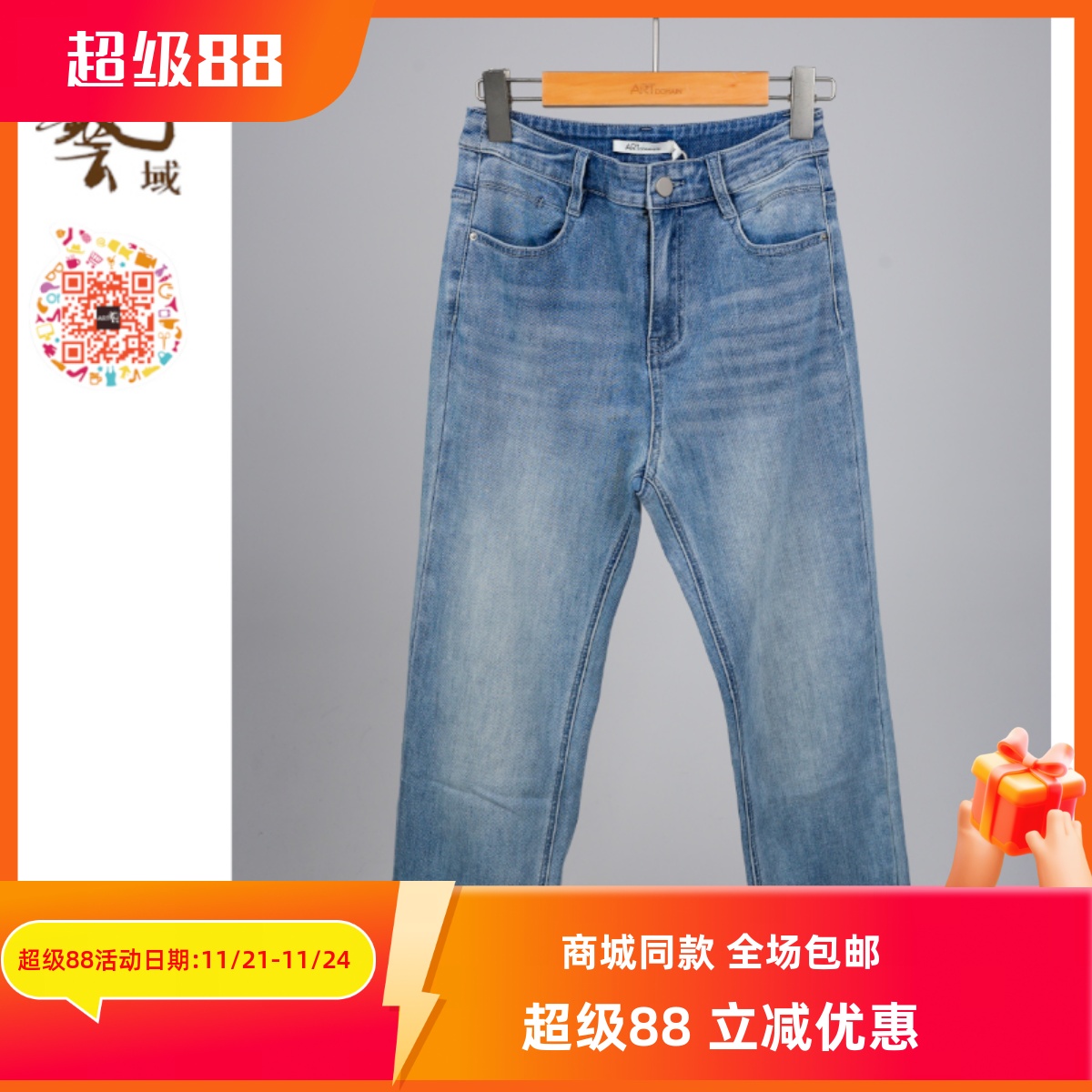 艺域ART百搭牛仔直筒裤九分原创