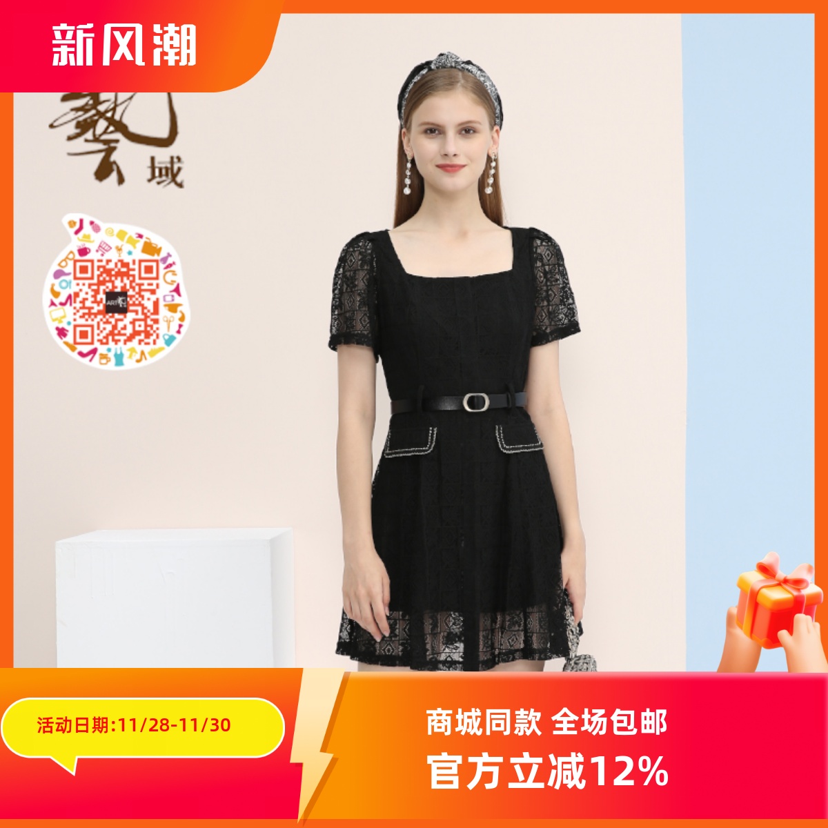 ART艺域女装正品蕾丝连衣裙