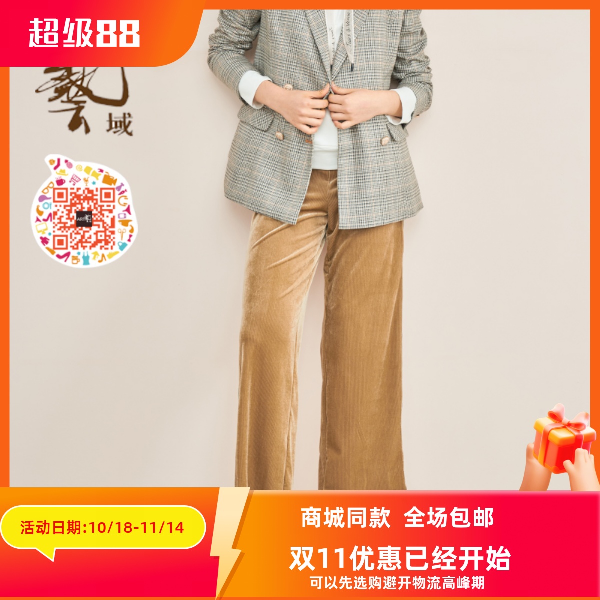 ART艺域女装正品潮流百搭裤子